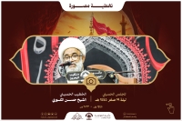 تغطية مصورة - المجلس الحسيني ليلة 19 صفر 1445 هـ الخطيب الشيخ حسن الكوري