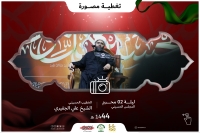تغطية مصورة - ليلة 2 محرم 1444هجرية - الخطيب الشيخ علي الجفيري مع ملخص المحاضرة